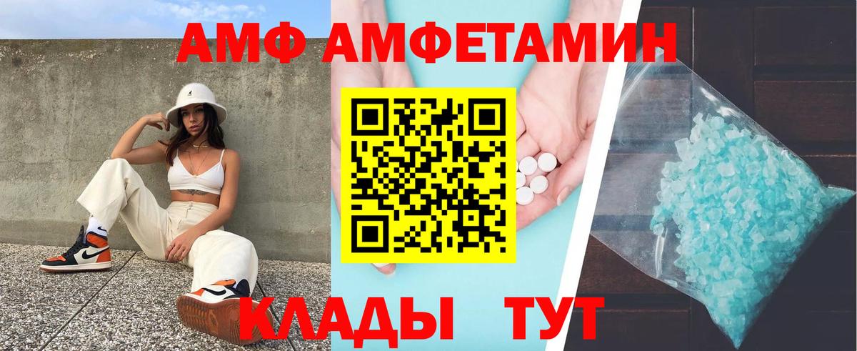 Amphetamine 97% Калининград