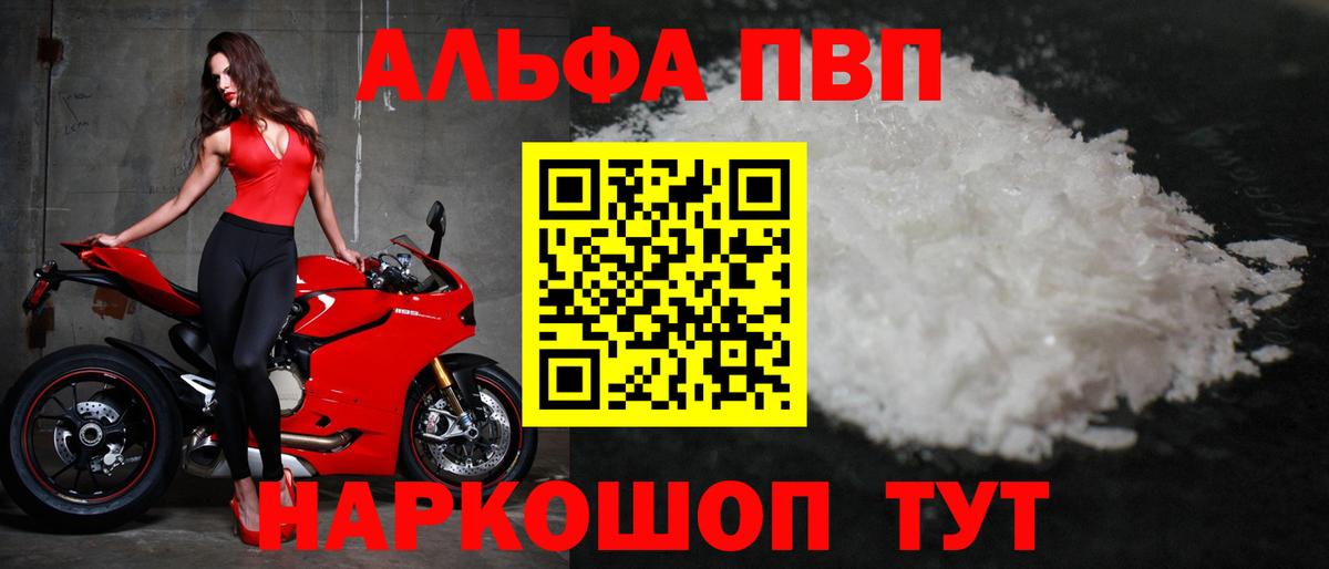 Калининград  А ПВП крисы CK  Alpha-PVP крисы CK  Вход с VPN 