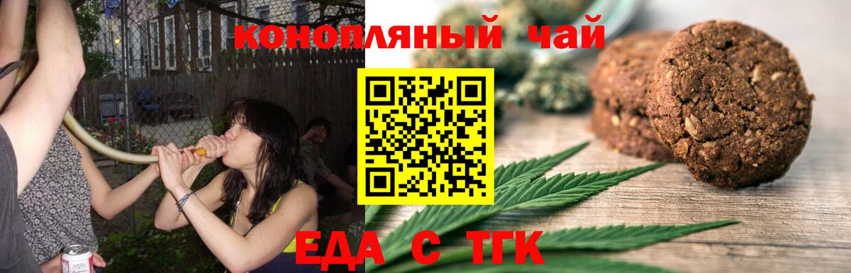 Cannafood марихуана  Вход с VPN  Калининград 
