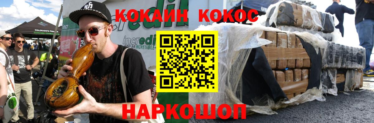 Кокаин Боливия  COCAIN Боливия  Калининград  Вход с VPN 