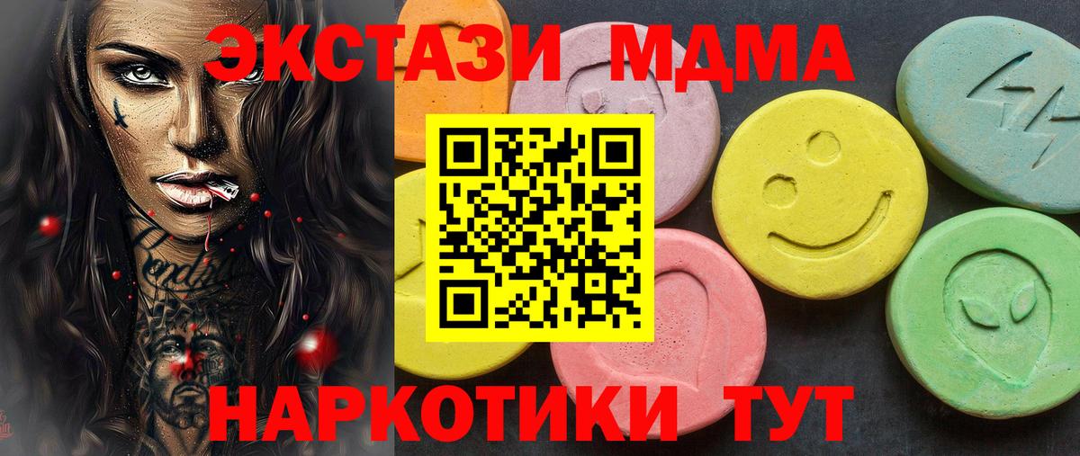 Калининград  Ecstasy Punisher  Вход с VPN  Ecstasy 99% 