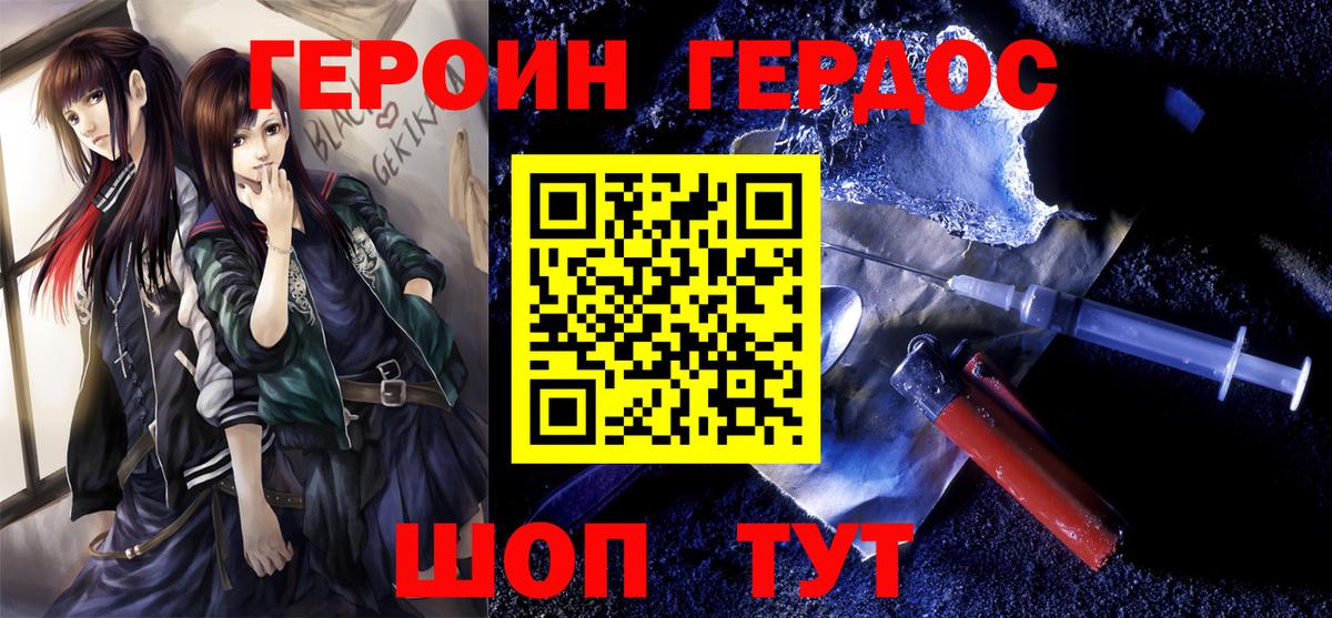 ГЕРОИН гречка  Вход с VPN  Калининград 