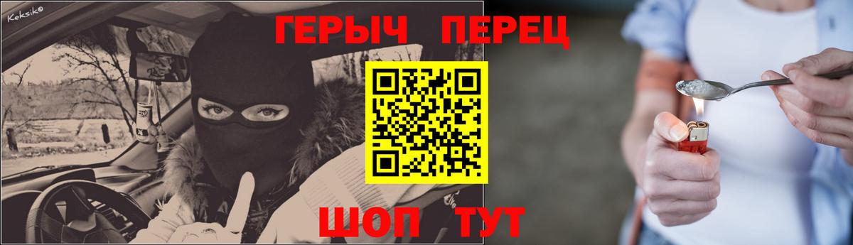 ГЕРОИН гречка Калининград