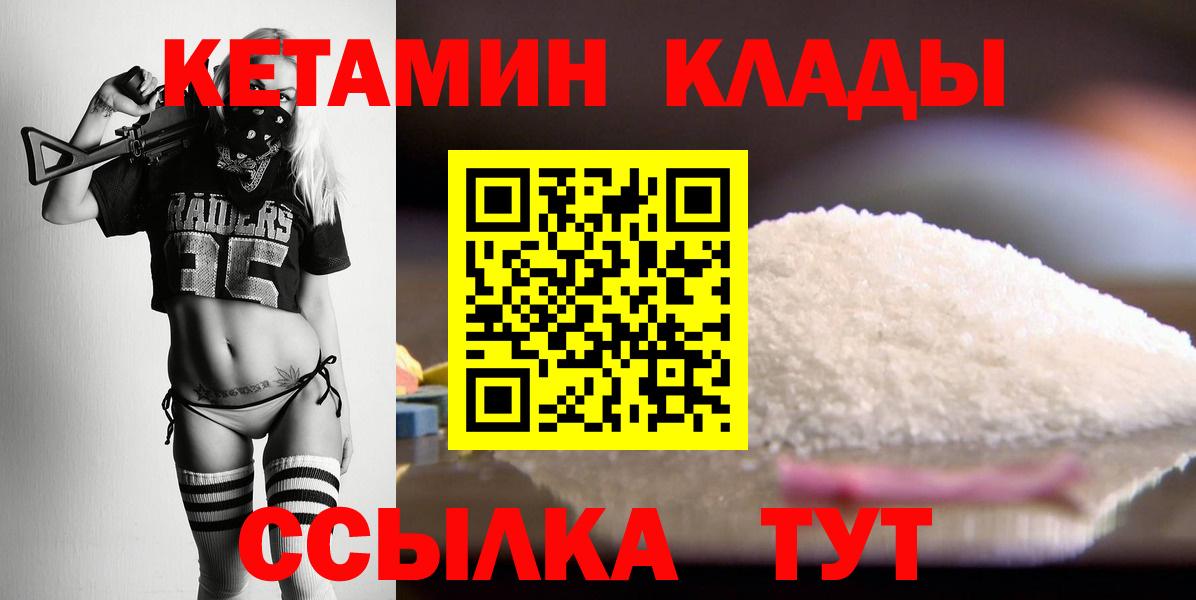 Калининград  КЕТАМИН ketamine  Вход с VPN 