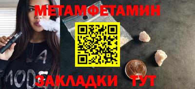 мефедрон Бийск