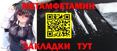 мефедрон Бийск