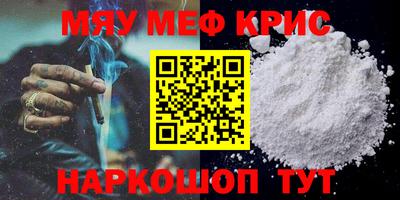 мефедрон Бийск