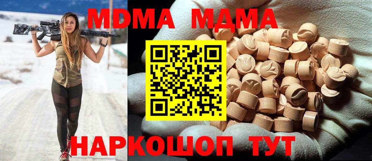 МДМА Molly Калининград