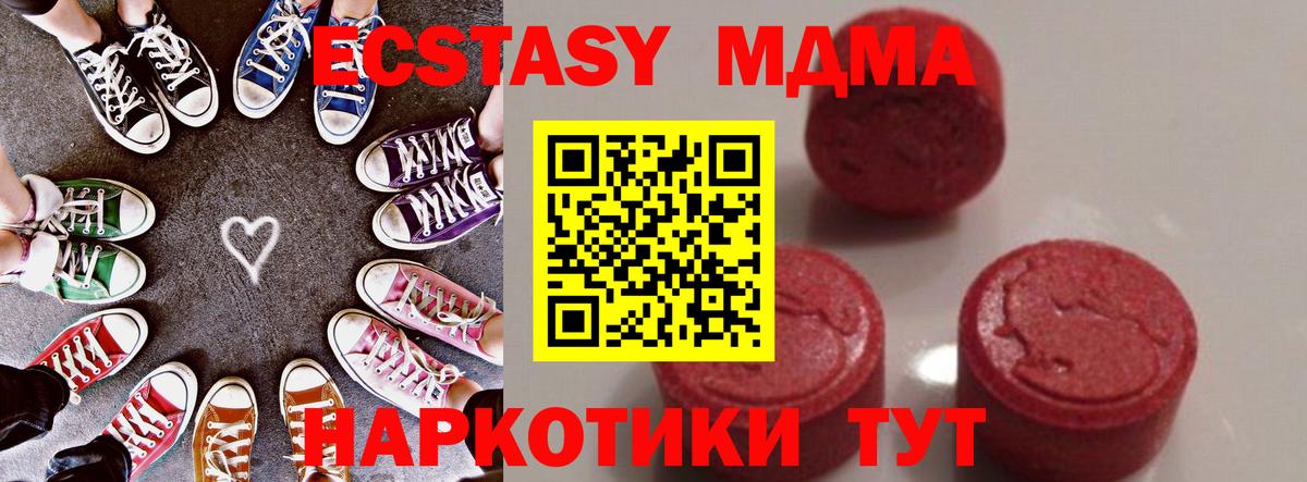 МДМА crystal  МДМА кристаллы  MDMA  Калининград  Вход с VPN 