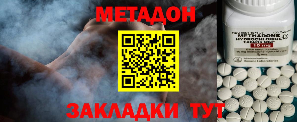 Метадон кристалл  Вход с VPN  Калининград  МЕТАДОН белоснежный 