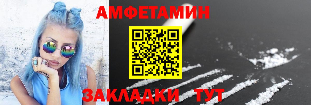 МЕТАМФЕТАМИН пудра Калининград