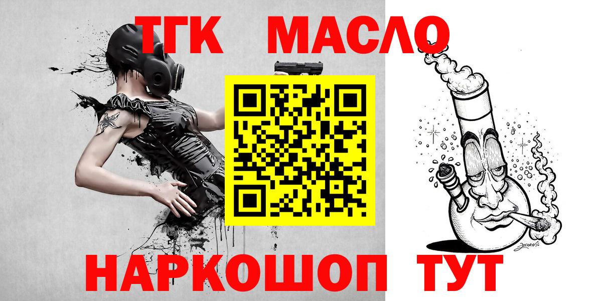ТГК концентрат Калининград